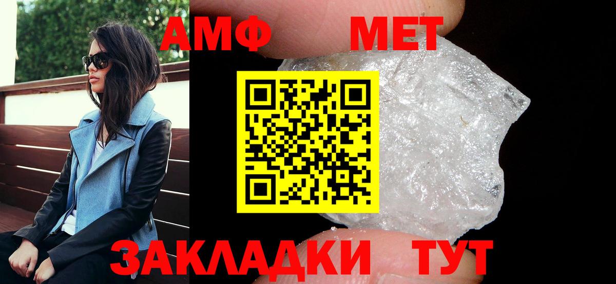 АМФЕТАМИН Розовый Саранск