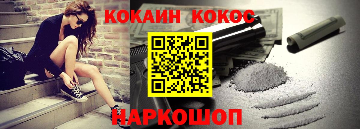 КОКАИН Боливия Саранск