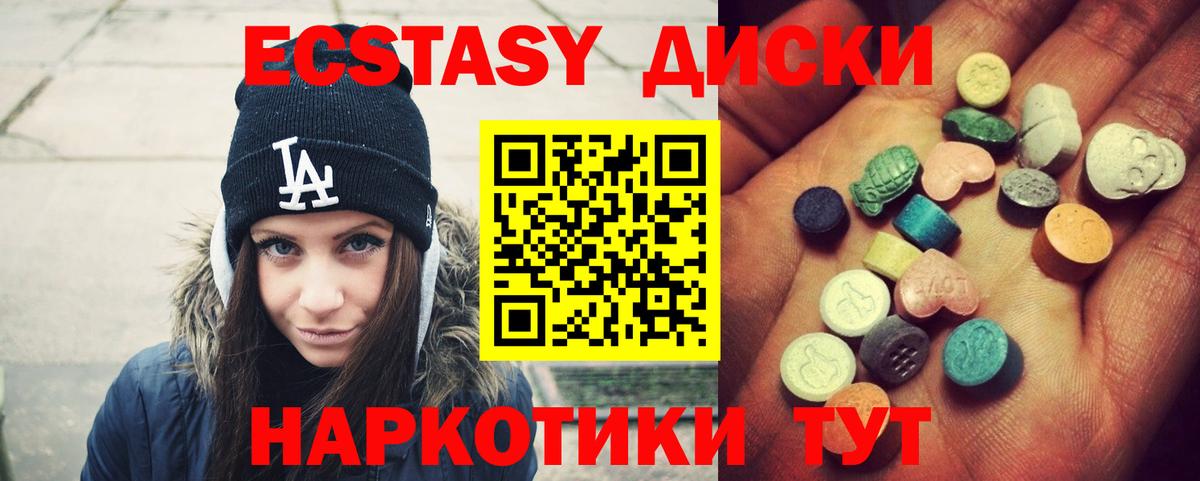 ЭКСТАЗИ 250 мг  Вход с VPN  Саранск  ЭКСТАЗИ  Ecstasy louis Vuitton 