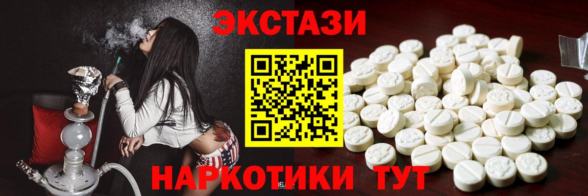 ЭКСТАЗИ 280мг Саранск
