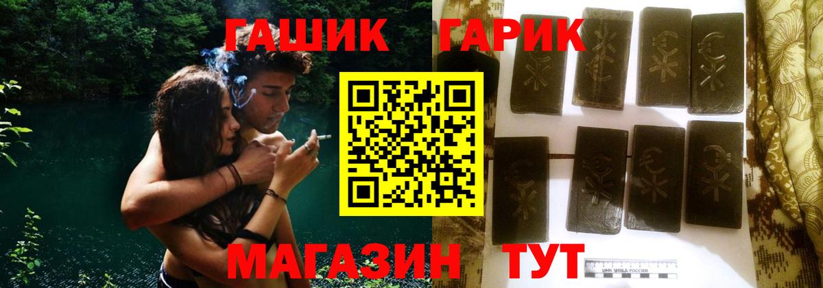 ГАШИШ hashish  Гашиш Ice-O-Lator  Саранск  наркота  Вход с VPN 