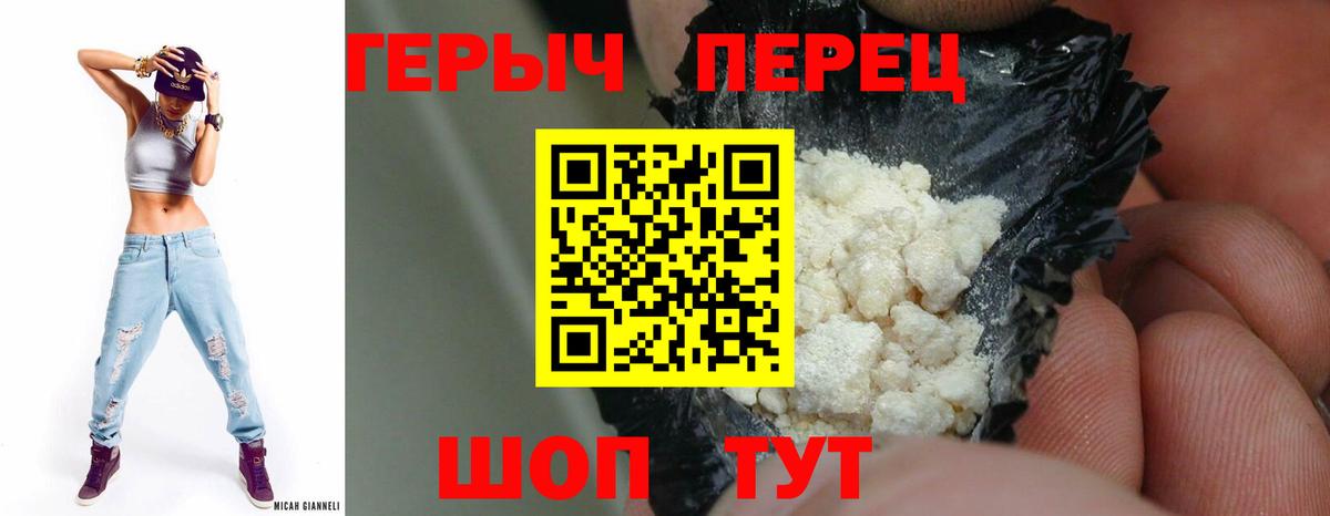 ГЕРОИН белый  ГЕРОИН  Саранск  Вход с VPN 