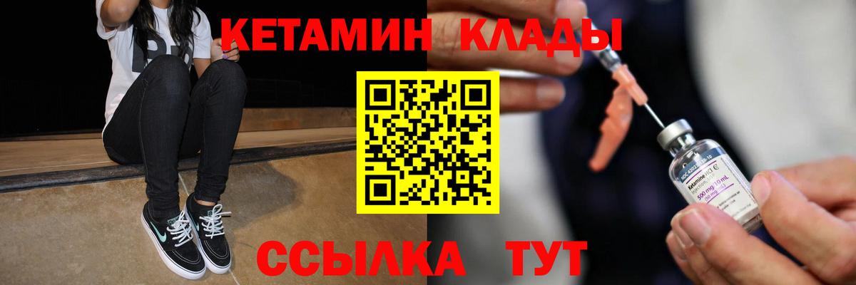 Саранск  КЕТАМИН VHQ  Кетамин ketamine  Вход с VPN 