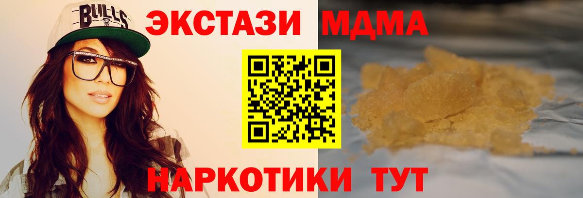 МДМА VHQ  МДМА Molly  Саранск  Вход с VPN 