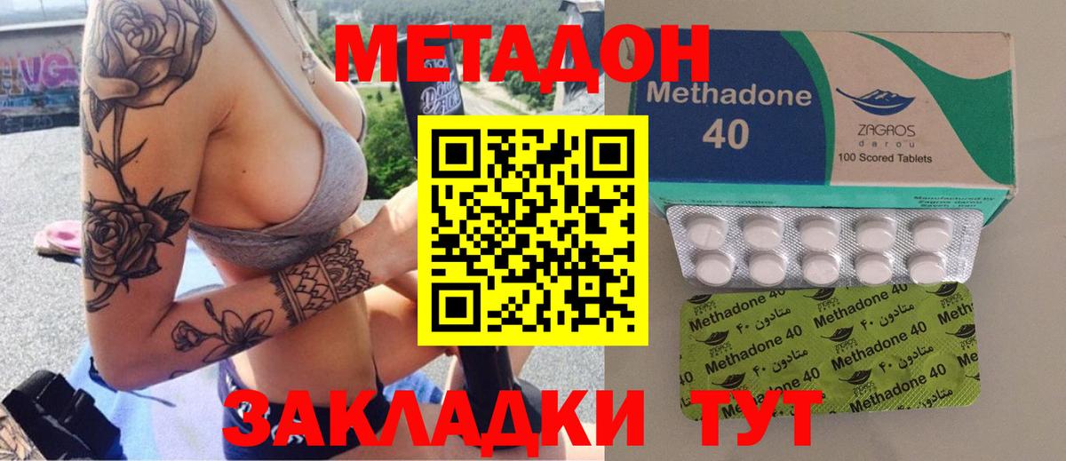 МЕТАДОН белоснежный  Вход с VPN  Саранск 