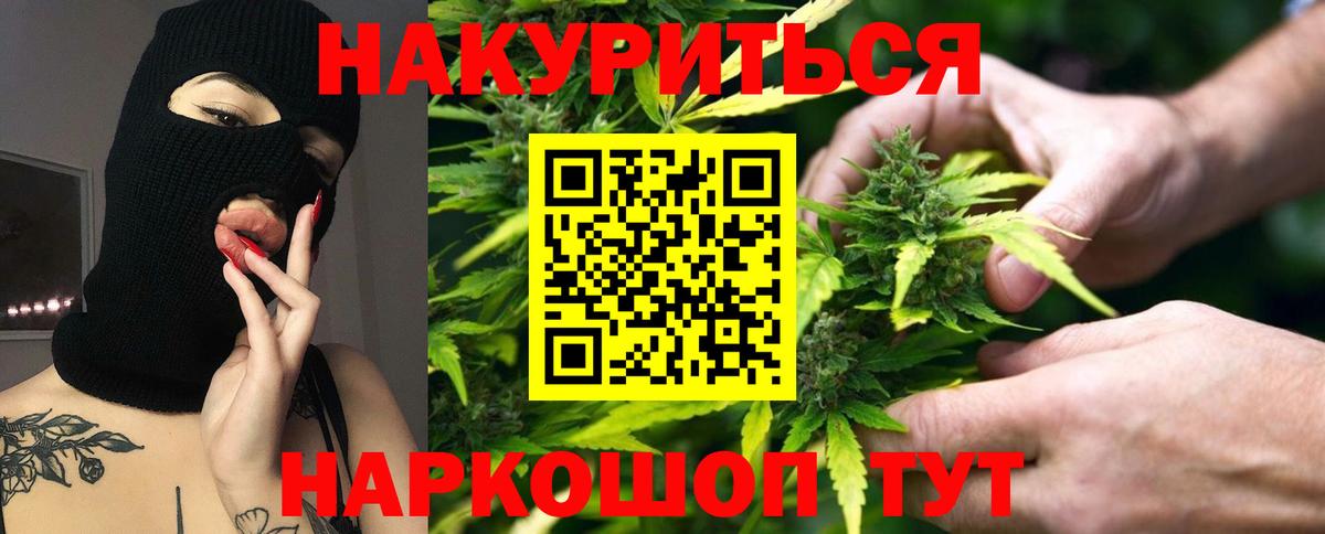 Бошки марихуана индика  МАРИХУАНА конопля  Саранск  Бошки марихуана White Widow  Вход с VPN 